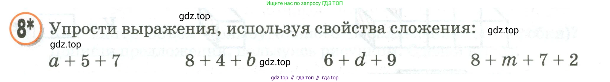 Математика, 2 класс учебное пособие - тетрадь, автор: Петерсон Людмила Георгиевна, издательство Просвещение, Москва, 2023, голубого цвета, Часть 3, страница 59, номер 8, Условие 2020-2022