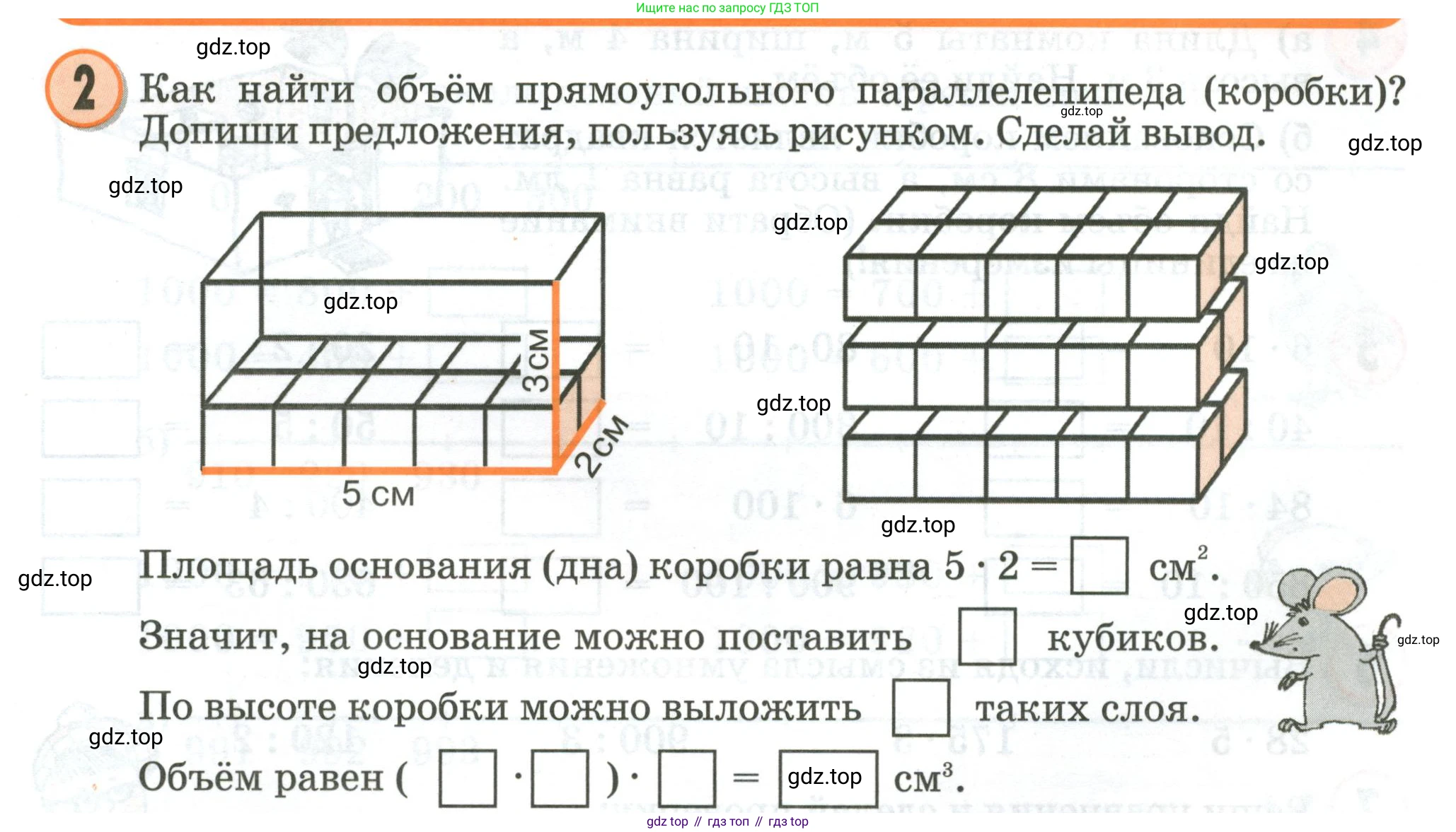 Математика, 2 класс учебное пособие - тетрадь, автор: Петерсон Людмила Георгиевна, издательство Просвещение, Москва, 2023, голубого цвета, Часть 3, страница 61, номер 2, Условие 2020-2022