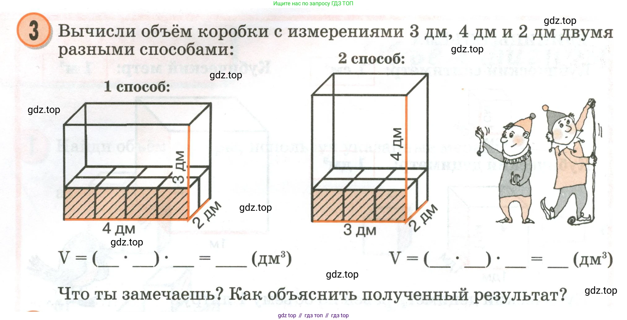 Математика, 2 класс учебное пособие - тетрадь, автор: Петерсон Людмила Георгиевна, издательство Просвещение, Москва, 2023, голубого цвета, Часть 3, страница 62, номер 3, Условие 2020-2022
