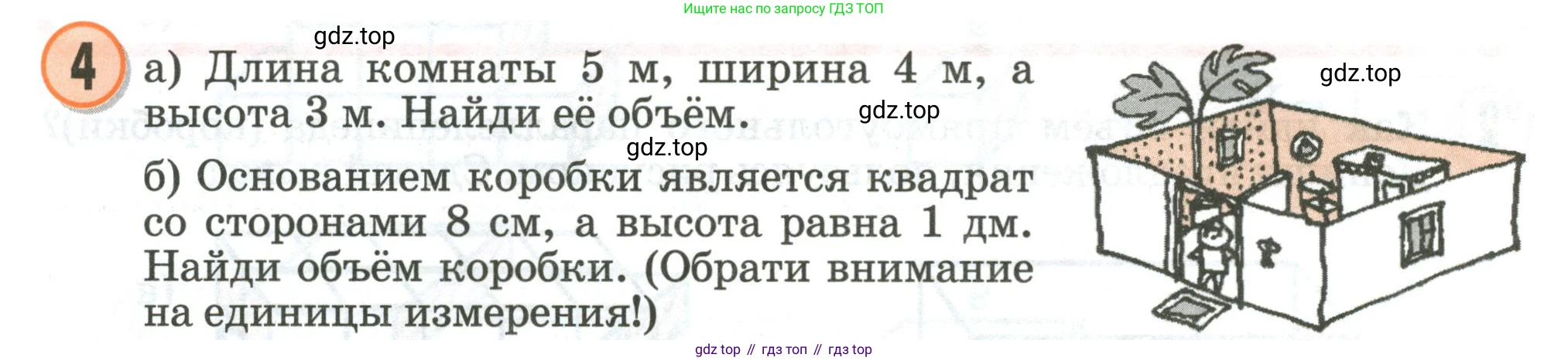 Математика, 2 класс учебное пособие - тетрадь, автор: Петерсон Людмила Георгиевна, издательство Просвещение, Москва, 2023, голубого цвета, Часть 3, страница 62, номер 4, Условие 2020-2022