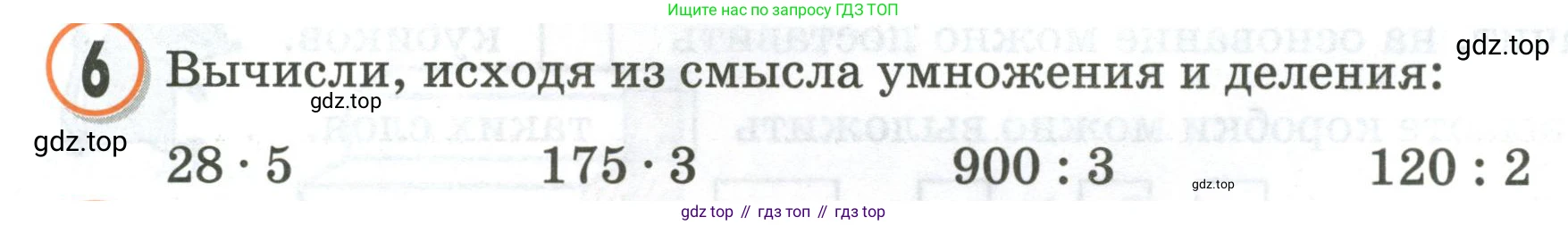 Математика, 2 класс учебное пособие - тетрадь, автор: Петерсон Людмила Георгиевна, издательство Просвещение, Москва, 2023, голубого цвета, Часть 3, страница 62, номер 6, Условие 2020-2022