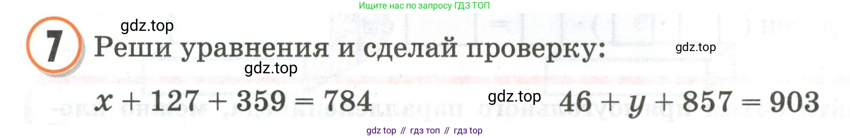 Математика, 2 класс учебное пособие - тетрадь, автор: Петерсон Людмила Георгиевна, издательство Просвещение, Москва, 2023, голубого цвета, Часть 3, страница 62, номер 7, Условие 2020-2022