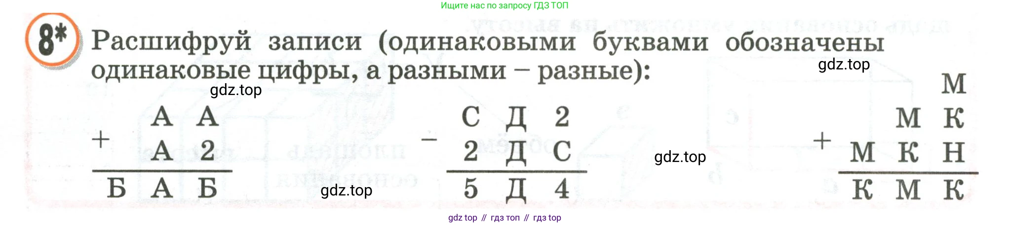 Математика, 2 класс учебное пособие - тетрадь, автор: Петерсон Людмила Георгиевна, издательство Просвещение, Москва, 2023, голубого цвета, Часть 3, страница 62, номер 8, Условие 2020-2022