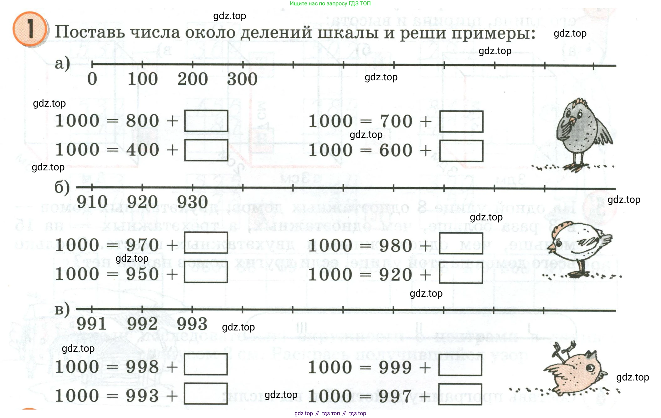 Математика, 2 класс учебное пособие - тетрадь, автор: Петерсон Людмила Георгиевна, издательство Просвещение, Москва, 2023, голубого цвета, Часть 3, страница 63, номер 1, Условие 2020-2022