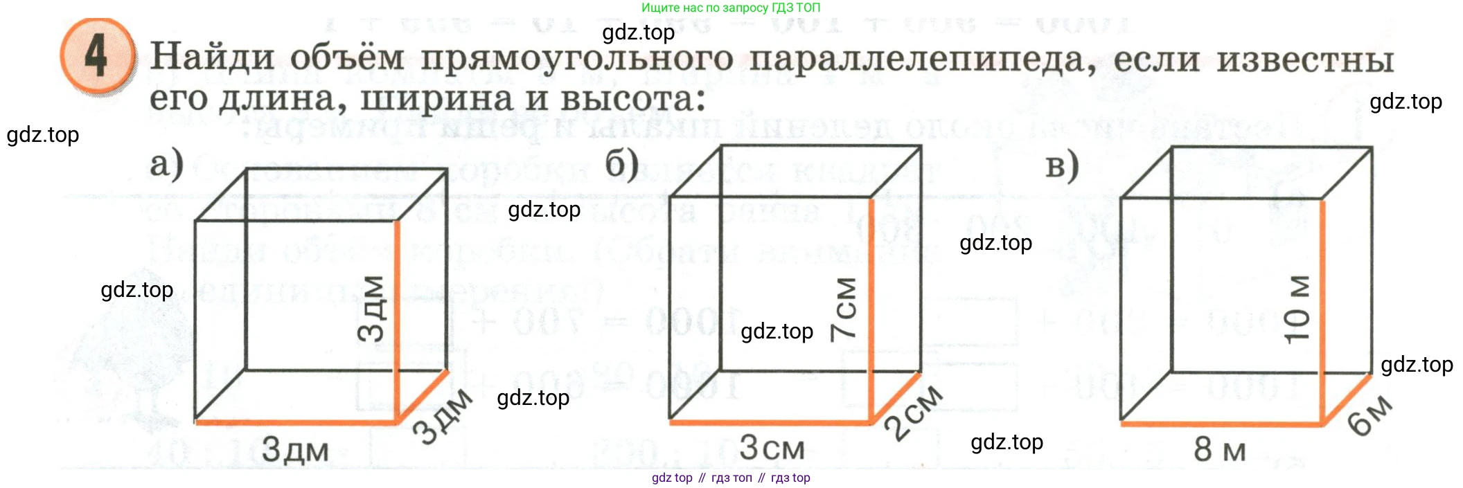 Математика, 2 класс учебное пособие - тетрадь, автор: Петерсон Людмила Георгиевна, издательство Просвещение, Москва, 2023, голубого цвета, Часть 3, страница 64, номер 4, Условие 2020-2022