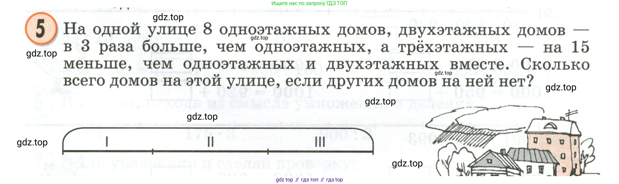 Математика, 2 класс учебное пособие - тетрадь, автор: Петерсон Людмила Георгиевна, издательство Просвещение, Москва, 2023, голубого цвета, Часть 3, страница 64, номер 5, Условие 2020-2022