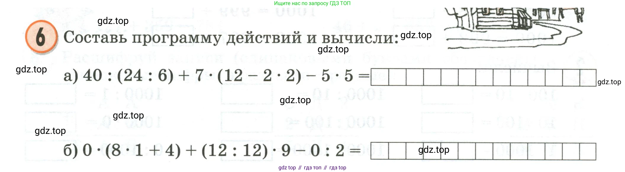 Математика, 2 класс учебное пособие - тетрадь, автор: Петерсон Людмила Георгиевна, издательство Просвещение, Москва, 2023, голубого цвета, Часть 3, страница 64, номер 6, Условие 2020-2022
