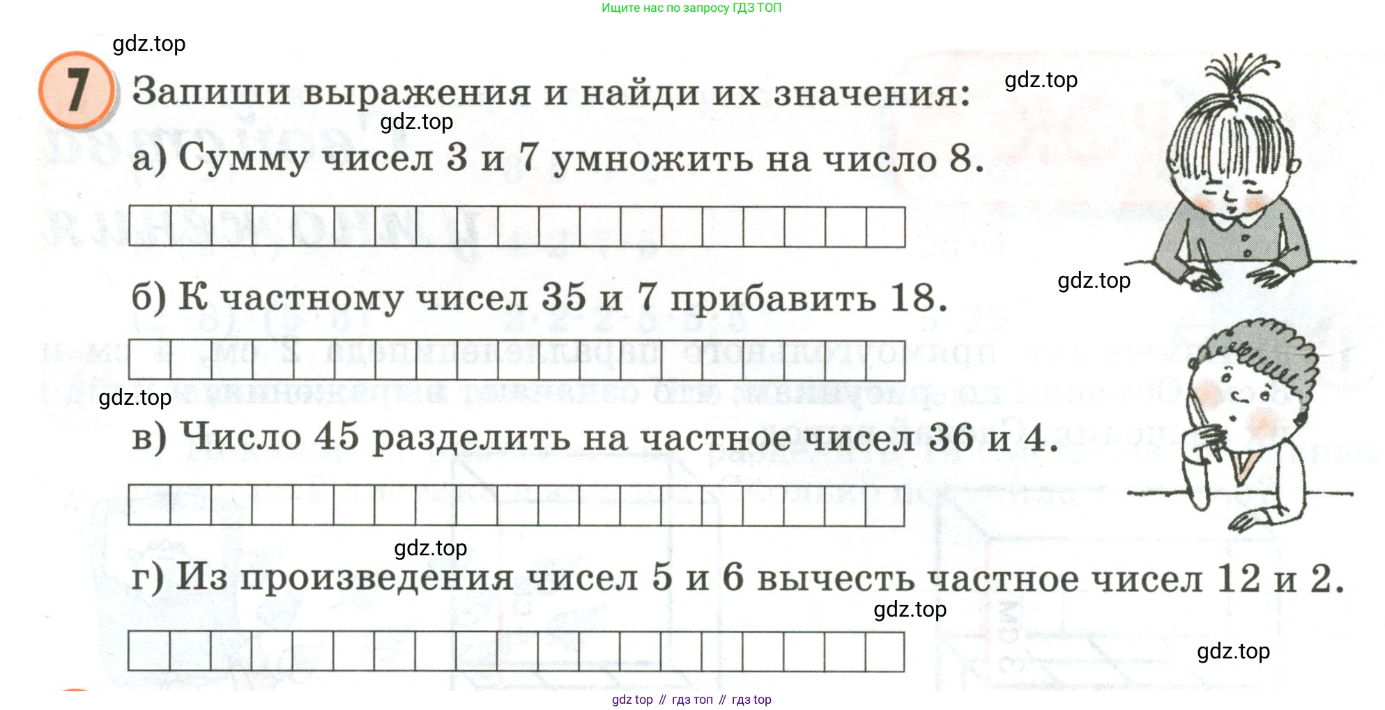 Математика, 2 класс учебное пособие - тетрадь, автор: Петерсон Людмила Георгиевна, издательство Просвещение, Москва, 2023, голубого цвета, Часть 3, страница 65, номер 7, Условие 2020-2022