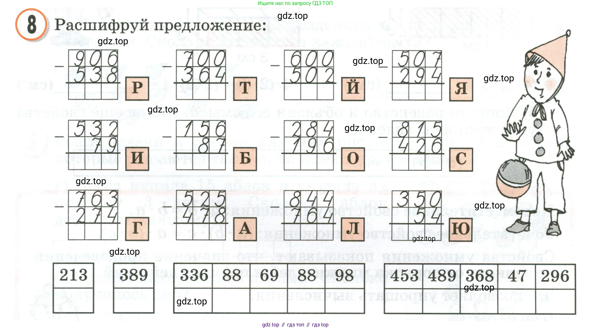 Математика, 2 класс учебное пособие - тетрадь, автор: Петерсон Людмила Георгиевна, издательство Просвещение, Москва, 2023, голубого цвета, Часть 3, страница 65, номер 8, Условие 2020-2022