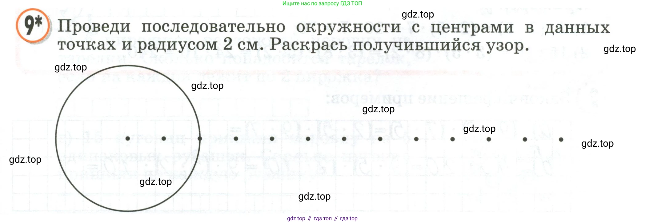 Математика, 2 класс учебное пособие - тетрадь, автор: Петерсон Людмила Георгиевна, издательство Просвещение, Москва, 2023, голубого цвета, Часть 3, страница 65, номер 9, Условие 2020-2022