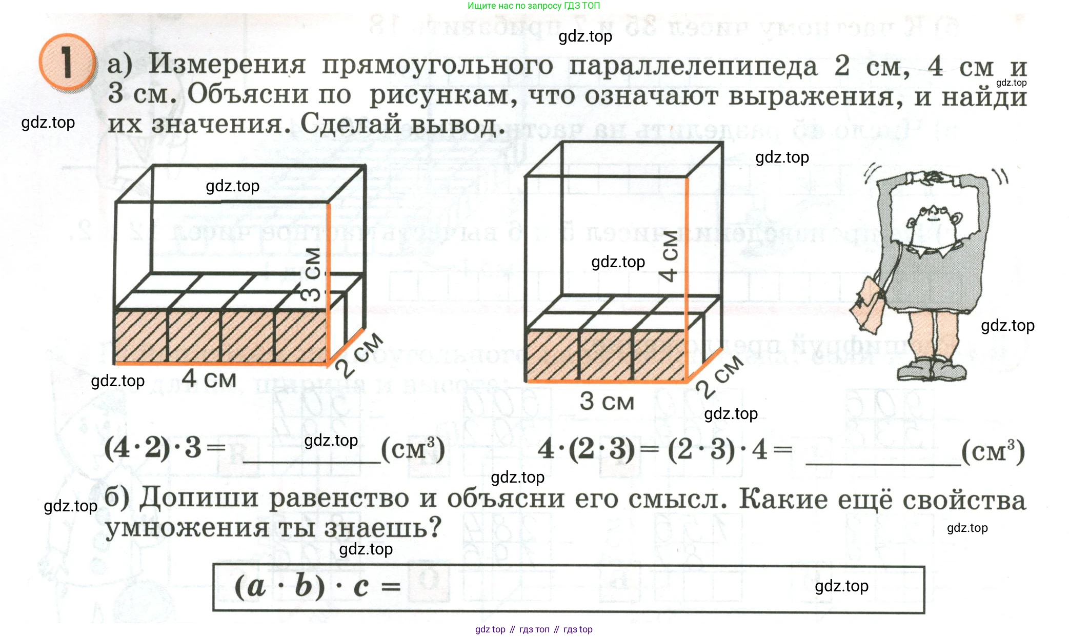 Математика, 2 класс учебное пособие - тетрадь, автор: Петерсон Людмила Георгиевна, издательство Просвещение, Москва, 2023, голубого цвета, Часть 3, страница 66, номер 1, Условие 2020-2022