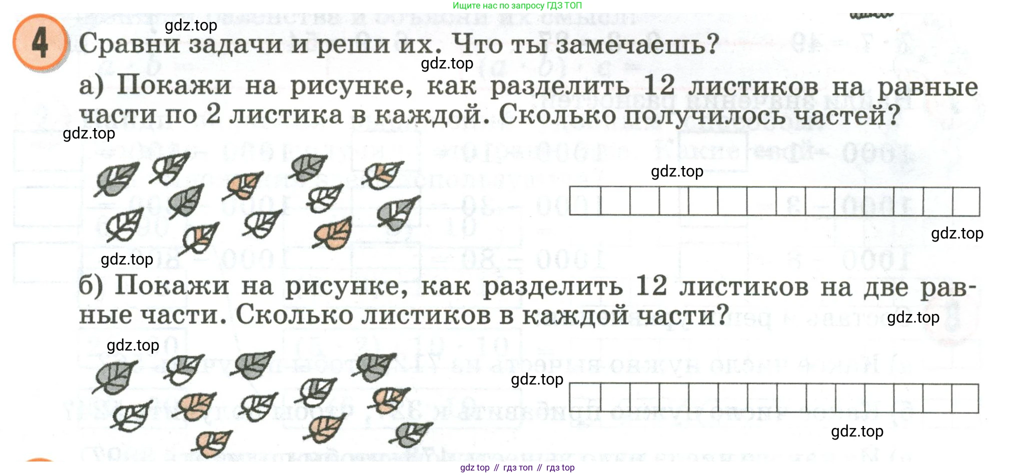 Математика, 2 класс учебное пособие - тетрадь, автор: Петерсон Людмила Георгиевна, издательство Просвещение, Москва, 2023, голубого цвета, Часть 3, страница 67, номер 4, Условие 2020-2022
