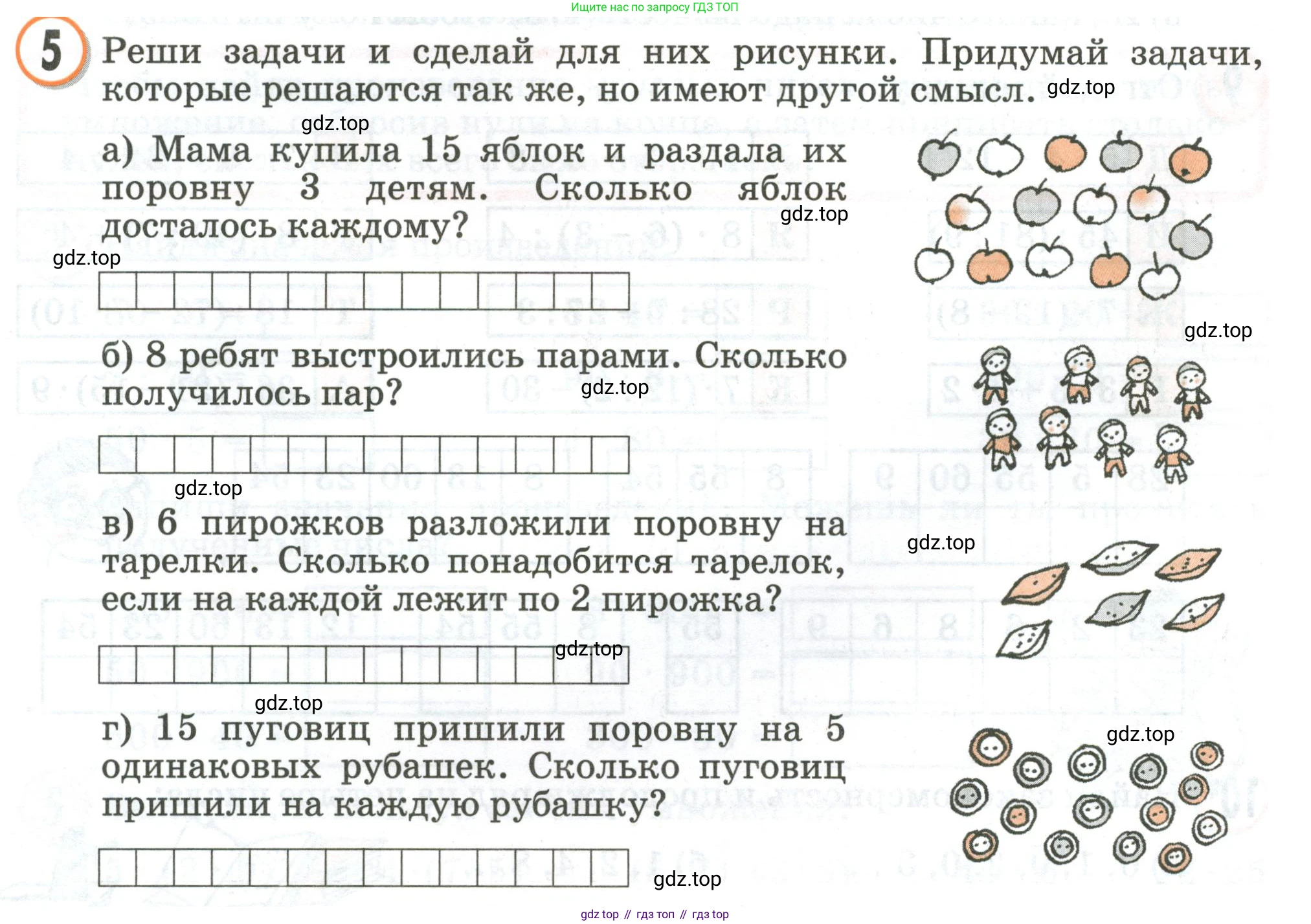 Математика, 2 класс учебное пособие - тетрадь, автор: Петерсон Людмила Георгиевна, издательство Просвещение, Москва, 2023, голубого цвета, Часть 3, страница 67, номер 5, Условие 2020-2022