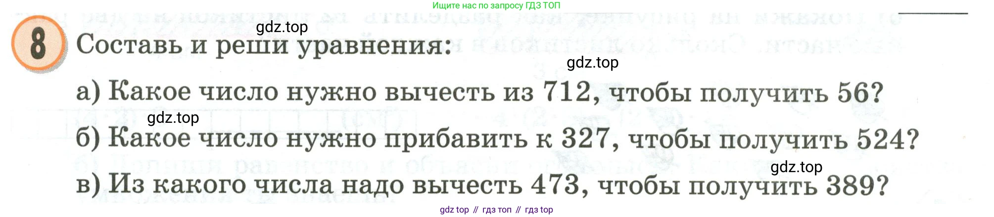 Математика, 2 класс учебное пособие - тетрадь, автор: Петерсон Людмила Георгиевна, издательство Просвещение, Москва, 2023, голубого цвета, Часть 3, страница 68, номер 8, Условие 2020-2022