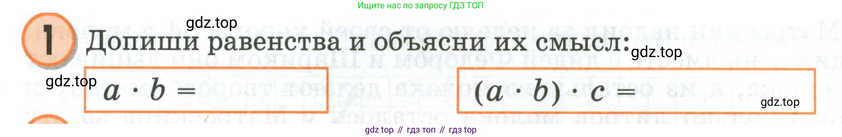 Математика, 2 класс учебное пособие - тетрадь, автор: Петерсон Людмила Георгиевна, издательство Просвещение, Москва, 2023, голубого цвета, Часть 3, страница 69, номер 1, Условие 2020-2022