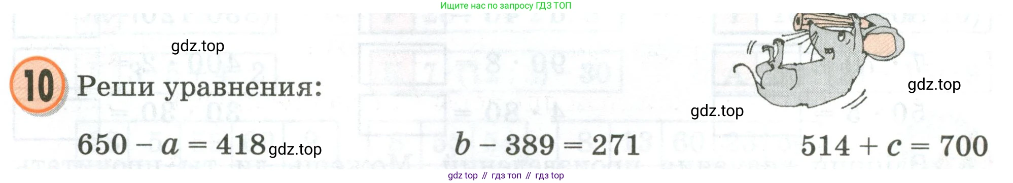 Математика, 2 класс учебное пособие - тетрадь, автор: Петерсон Людмила Георгиевна, издательство Просвещение, Москва, 2023, голубого цвета, Часть 3, страница 70, номер 10, Условие 2020-2022