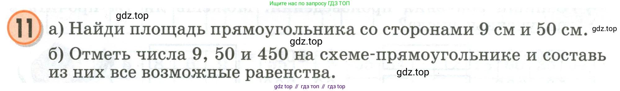 Математика, 2 класс учебное пособие - тетрадь, автор: Петерсон Людмила Георгиевна, издательство Просвещение, Москва, 2023, голубого цвета, Часть 3, страница 70, номер 11, Условие 2020-2022