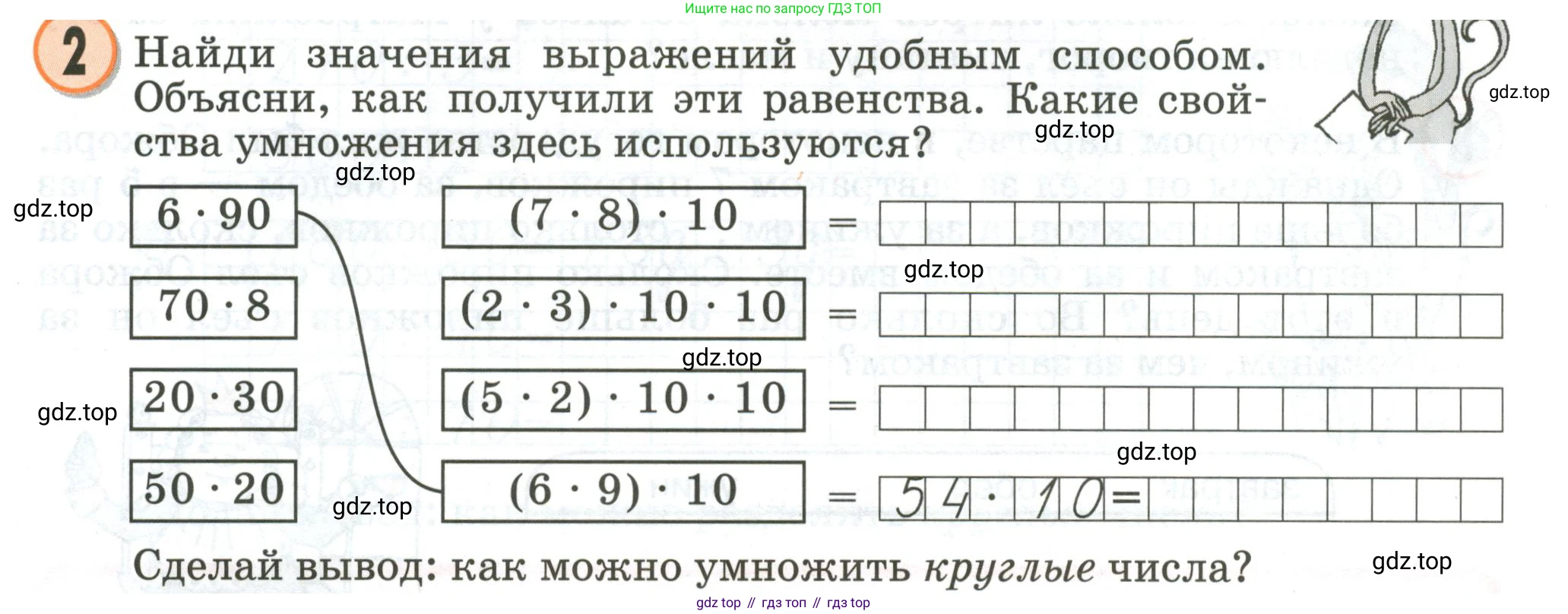 Математика, 2 класс учебное пособие - тетрадь, автор: Петерсон Людмила Георгиевна, издательство Просвещение, Москва, 2023, голубого цвета, Часть 3, страница 69, номер 2, Условие 2020-2022