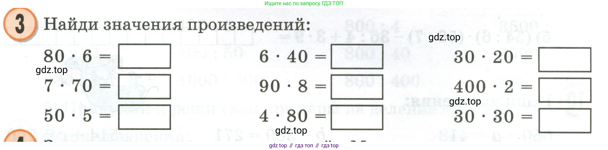 Математика, 2 класс учебное пособие - тетрадь, автор: Петерсон Людмила Георгиевна, издательство Просвещение, Москва, 2023, голубого цвета, Часть 3, страница 69, номер 3, Условие 2020-2022