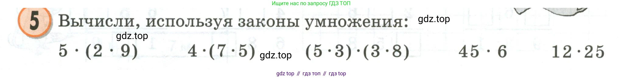 Математика, 2 класс учебное пособие - тетрадь, автор: Петерсон Людмила Георгиевна, издательство Просвещение, Москва, 2023, голубого цвета, Часть 3, страница 69, номер 5, Условие 2020-2022