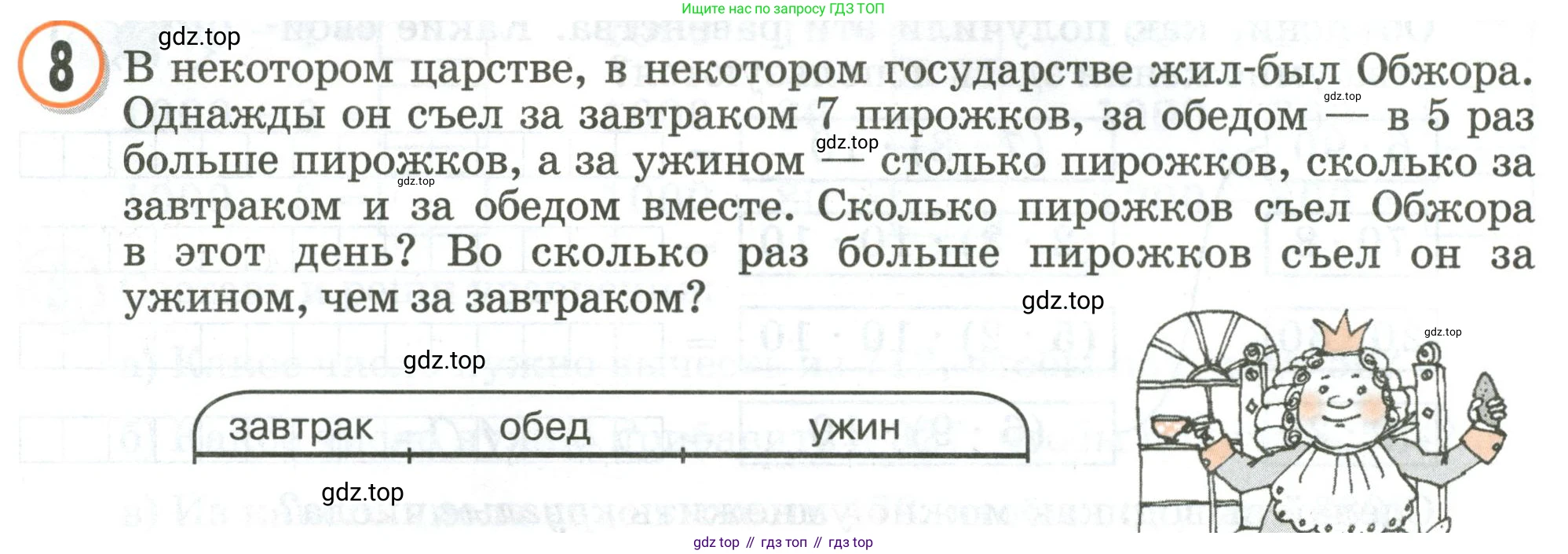 Математика, 2 класс учебное пособие - тетрадь, автор: Петерсон Людмила Георгиевна, издательство Просвещение, Москва, 2023, голубого цвета, Часть 3, страница 70, номер 8, Условие 2020-2022