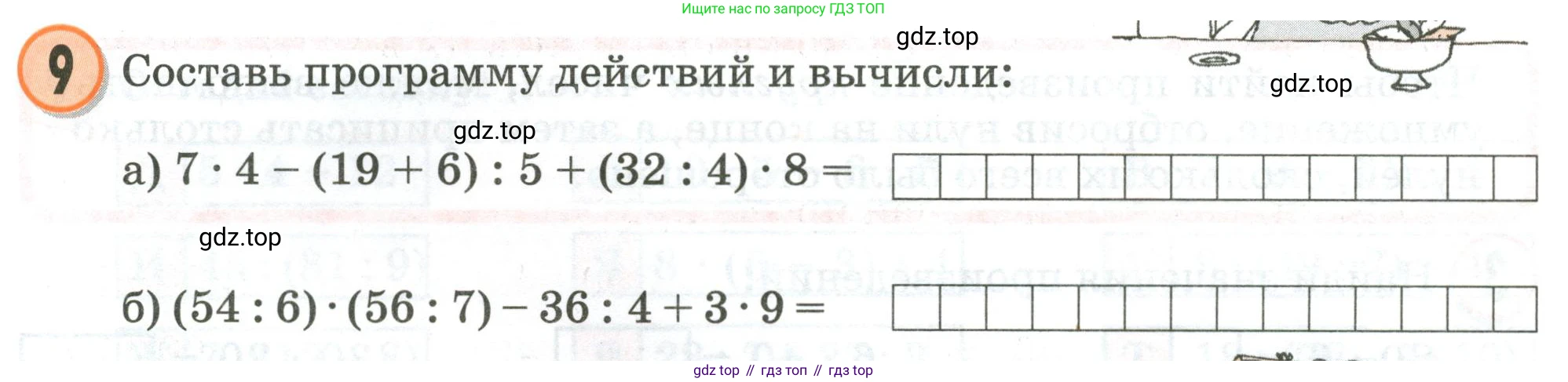 Математика, 2 класс учебное пособие - тетрадь, автор: Петерсон Людмила Георгиевна, издательство Просвещение, Москва, 2023, голубого цвета, Часть 3, страница 70, номер 9, Условие 2020-2022
