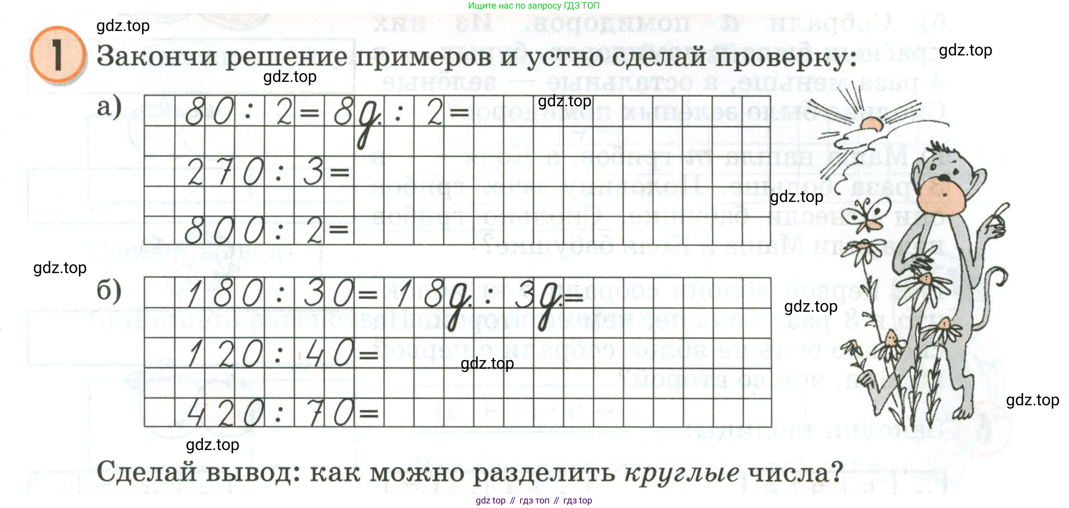Математика, 2 класс учебное пособие - тетрадь, автор: Петерсон Людмила Георгиевна, издательство Просвещение, Москва, 2023, голубого цвета, Часть 3, страница 71, номер 1, Условие 2020-2022