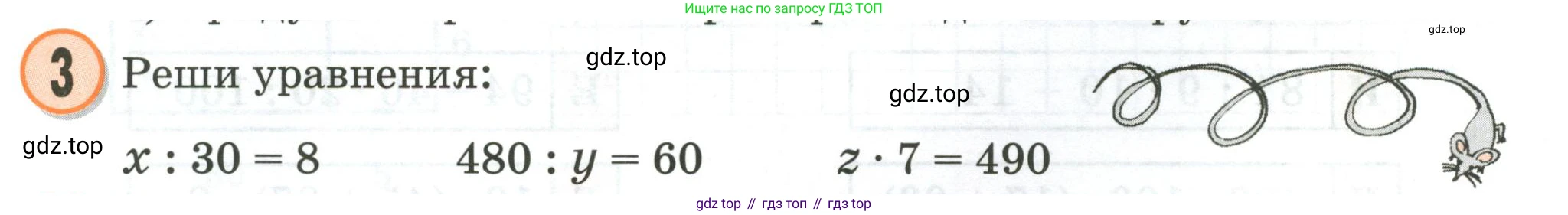 Математика, 2 класс учебное пособие - тетрадь, автор: Петерсон Людмила Георгиевна, издательство Просвещение, Москва, 2023, голубого цвета, Часть 3, страница 71, номер 3, Условие 2020-2022
