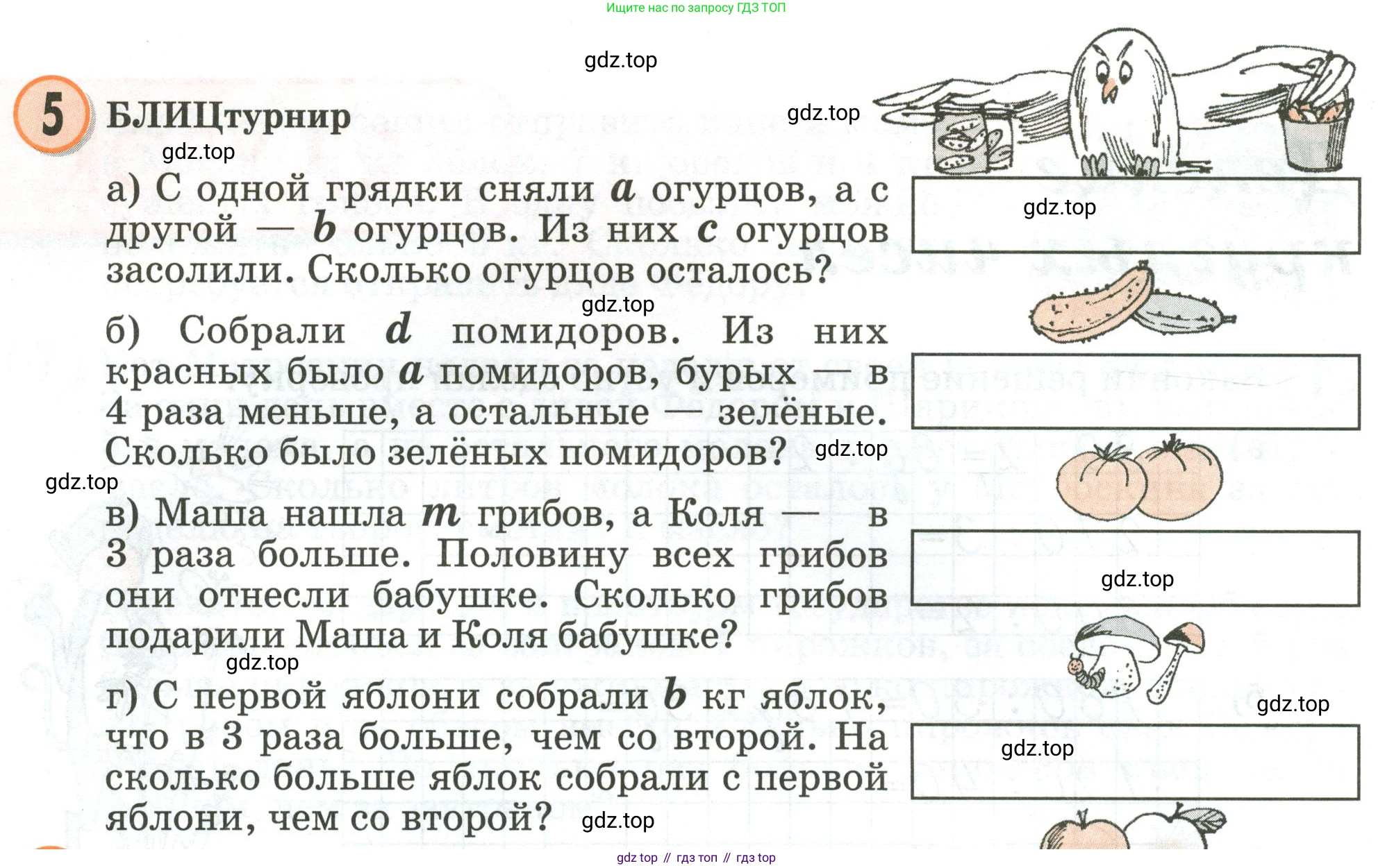 Математика, 2 класс учебное пособие - тетрадь, автор: Петерсон Людмила Георгиевна, издательство Просвещение, Москва, 2023, голубого цвета, Часть 3, страница 72, номер 5, Условие 2020-2022