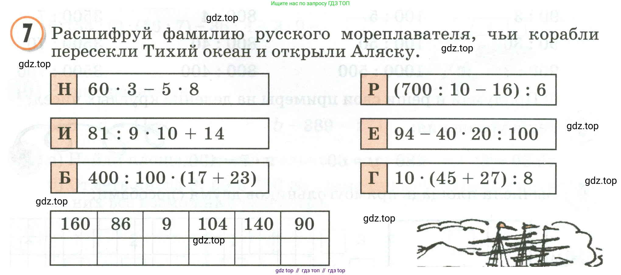 Математика, 2 класс учебное пособие - тетрадь, автор: Петерсон Людмила Георгиевна, издательство Просвещение, Москва, 2023, голубого цвета, Часть 3, страница 72, номер 7, Условие 2020-2022