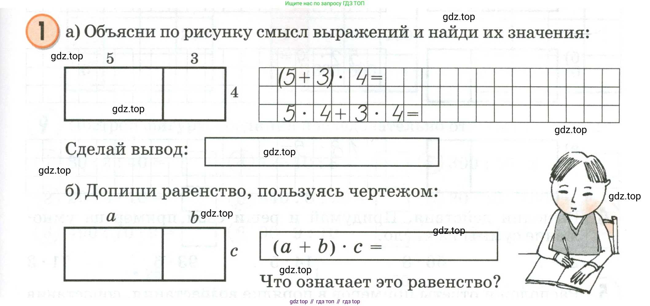 Математика, 2 класс учебное пособие - тетрадь, автор: Петерсон Людмила Георгиевна, издательство Просвещение, Москва, 2023, голубого цвета, Часть 3, страница 73, номер 1, Условие 2020-2022