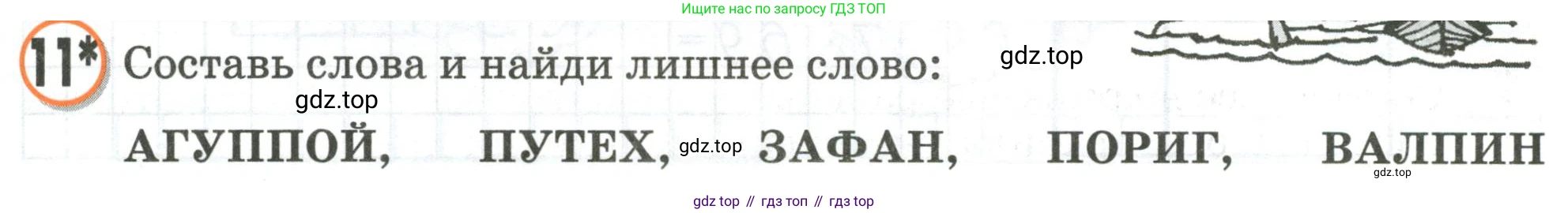 Математика, 2 класс учебное пособие - тетрадь, автор: Петерсон Людмила Георгиевна, издательство Просвещение, Москва, 2023, голубого цвета, Часть 3, страница 75, номер 11, Условие 2020-2022