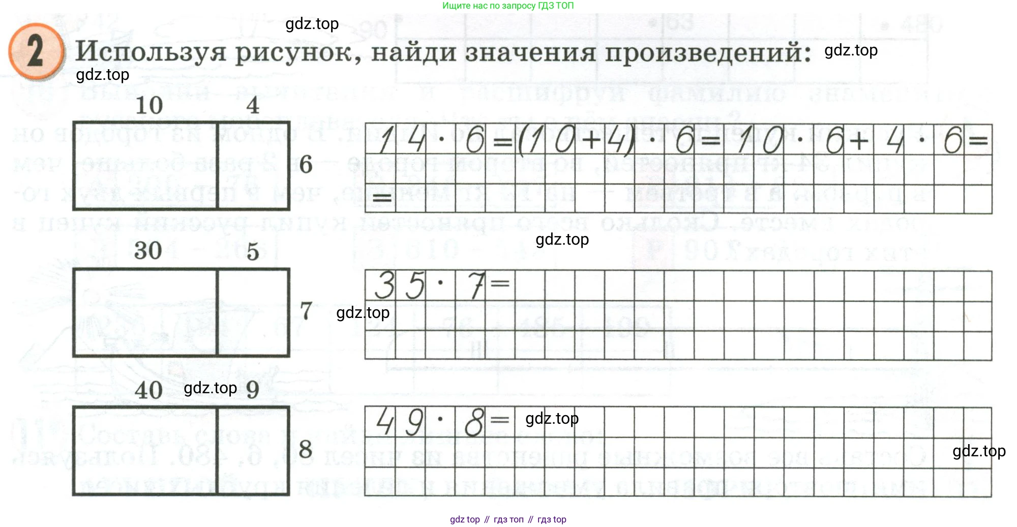 Математика, 2 класс учебное пособие - тетрадь, автор: Петерсон Людмила Георгиевна, издательство Просвещение, Москва, 2023, голубого цвета, Часть 3, страница 73, номер 2, Условие 2020-2022