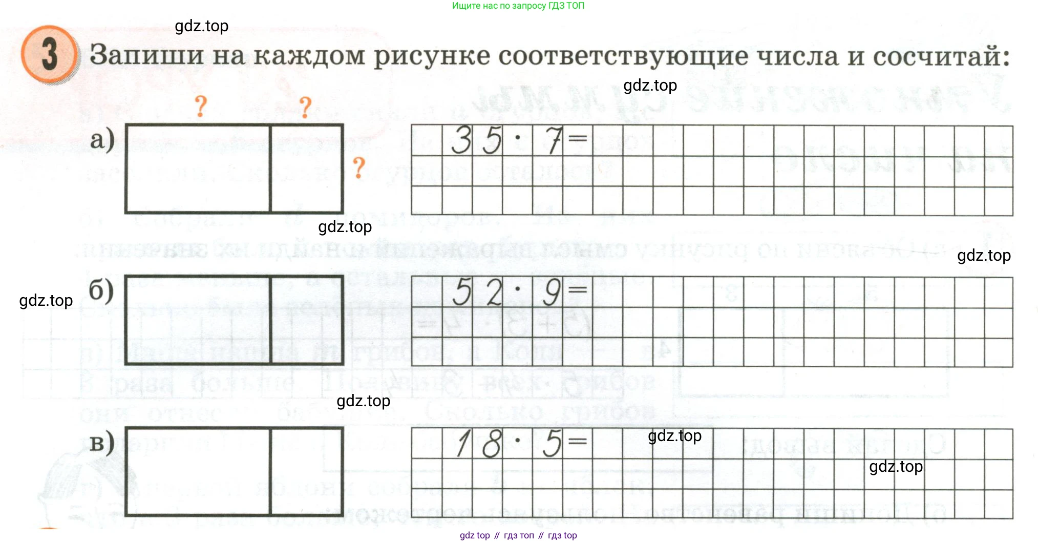Математика, 2 класс учебное пособие - тетрадь, автор: Петерсон Людмила Георгиевна, издательство Просвещение, Москва, 2023, голубого цвета, Часть 3, страница 74, номер 3, Условие 2020-2022
