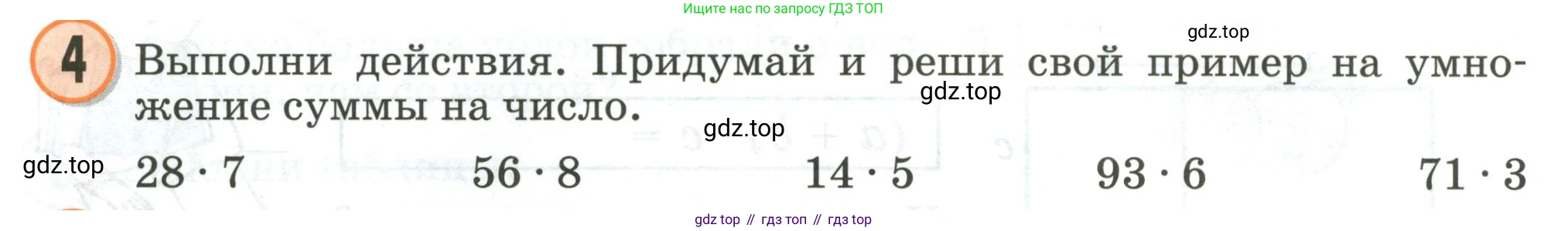 Математика, 2 класс учебное пособие - тетрадь, автор: Петерсон Людмила Георгиевна, издательство Просвещение, Москва, 2023, голубого цвета, Часть 3, страница 74, номер 4, Условие 2020-2022