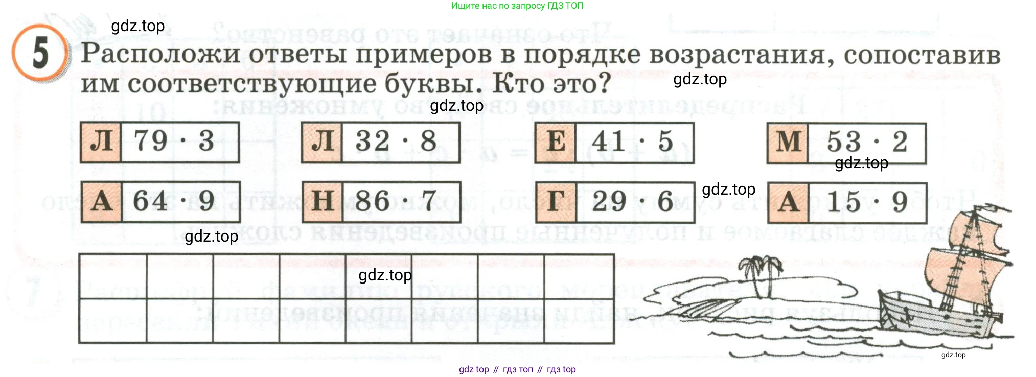 Математика, 2 класс учебное пособие - тетрадь, автор: Петерсон Людмила Георгиевна, издательство Просвещение, Москва, 2023, голубого цвета, Часть 3, страница 74, номер 5, Условие 2020-2022
