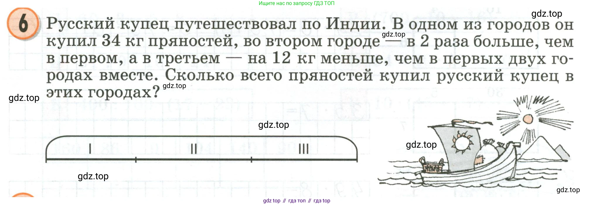 Математика, 2 класс учебное пособие - тетрадь, автор: Петерсон Людмила Георгиевна, издательство Просвещение, Москва, 2023, голубого цвета, Часть 3, страница 74, номер 6, Условие 2020-2022