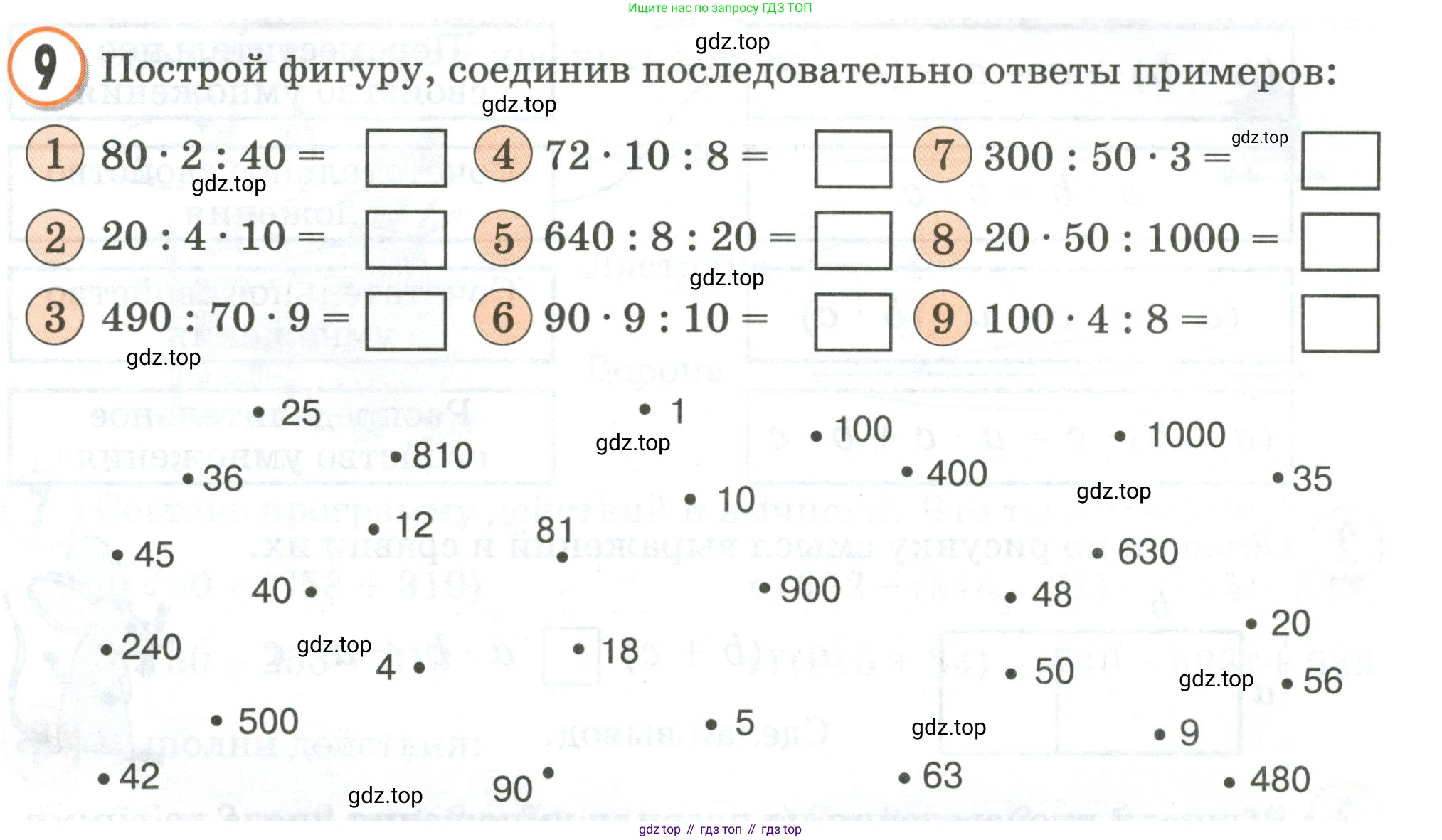 Математика, 2 класс учебное пособие - тетрадь, автор: Петерсон Людмила Георгиевна, издательство Просвещение, Москва, 2023, голубого цвета, Часть 3, страница 75, номер 9, Условие 2020-2022