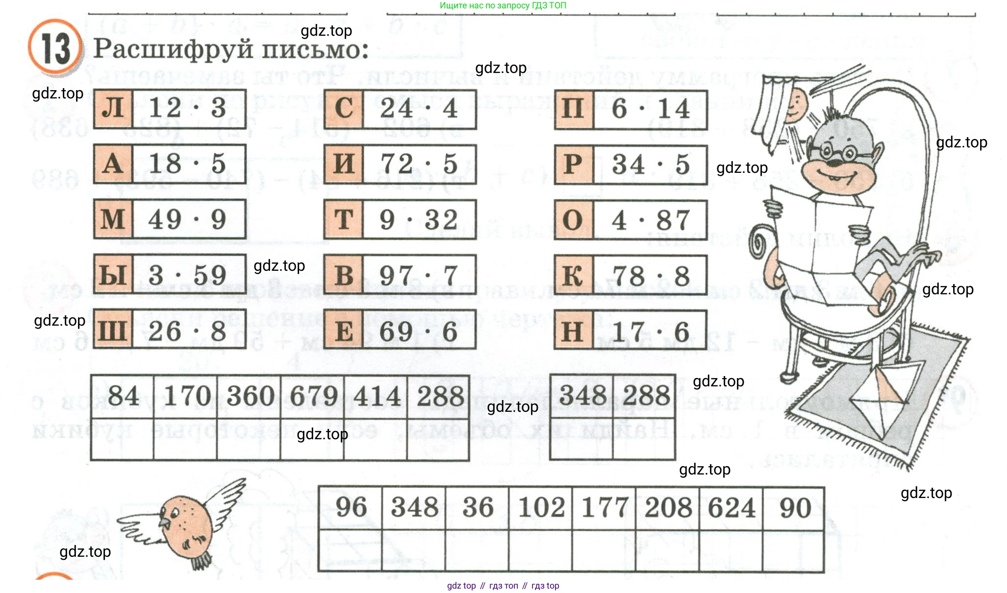 Математика, 2 класс учебное пособие - тетрадь, автор: Петерсон Людмила Георгиевна, издательство Просвещение, Москва, 2023, голубого цвета, Часть 3, страница 78, номер 13, Условие 2020-2022