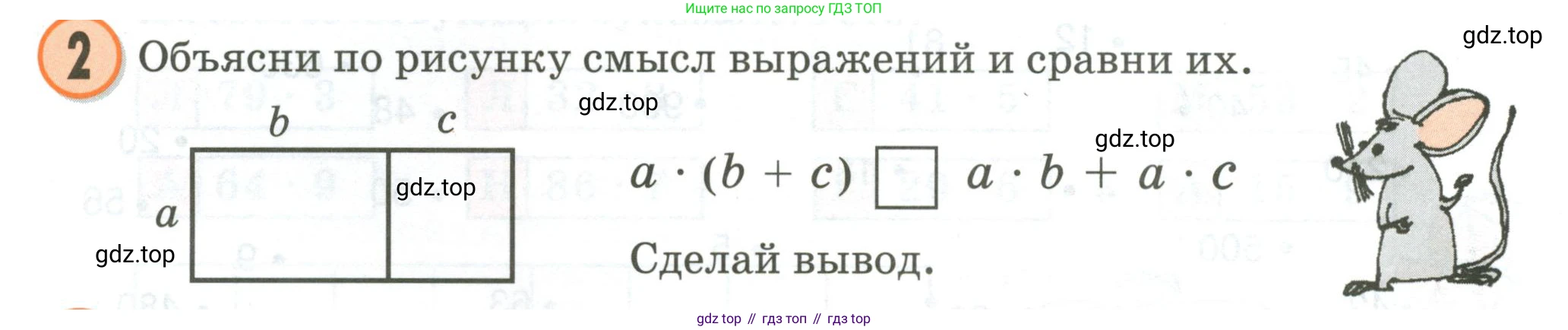 Математика, 2 класс учебное пособие - тетрадь, автор: Петерсон Людмила Георгиевна, издательство Просвещение, Москва, 2023, голубого цвета, Часть 3, страница 76, номер 2, Условие 2020-2022