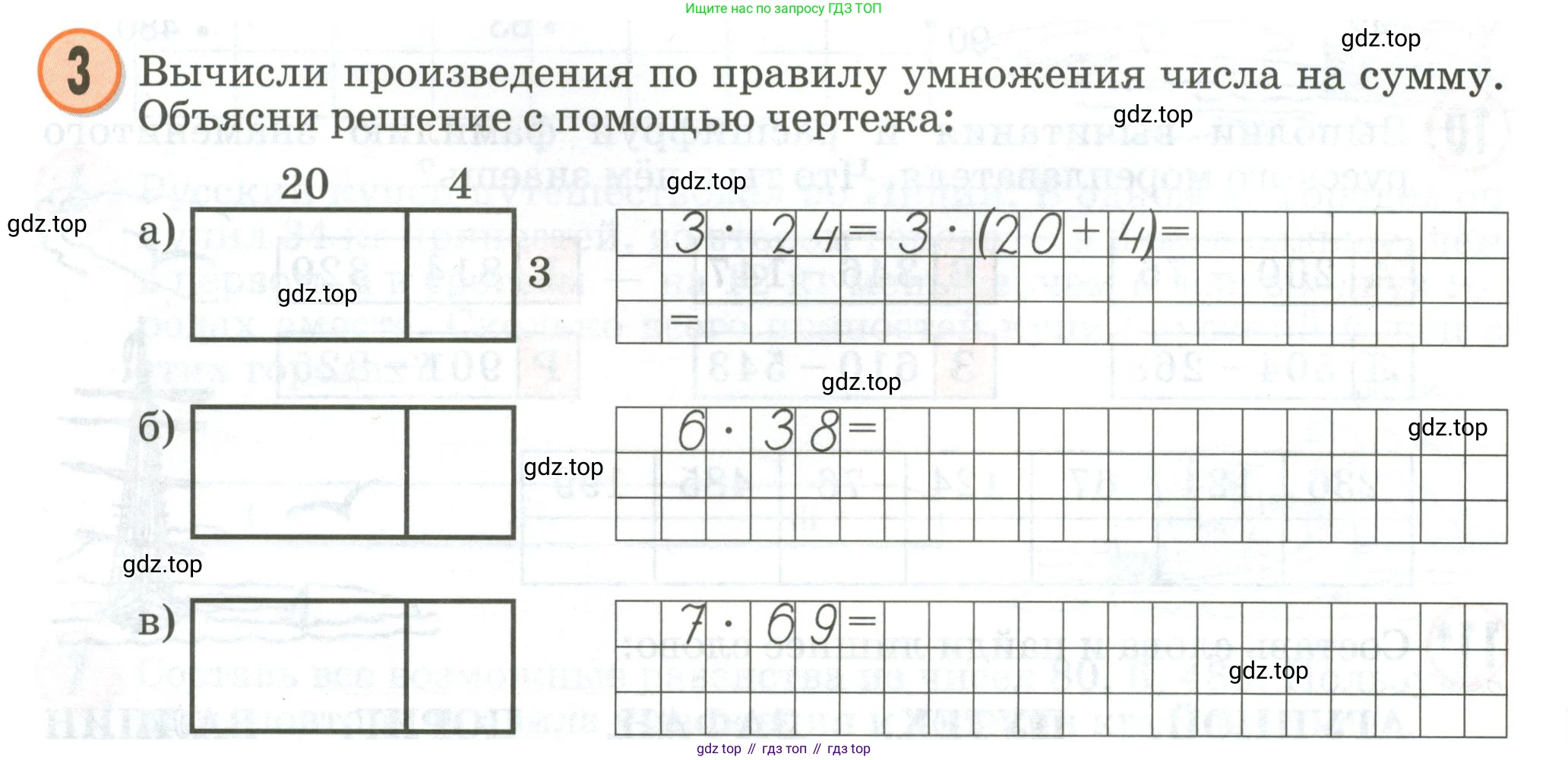 Математика, 2 класс учебное пособие - тетрадь, автор: Петерсон Людмила Георгиевна, издательство Просвещение, Москва, 2023, голубого цвета, Часть 3, страница 76, номер 3, Условие 2020-2022