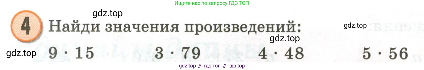 Математика, 2 класс учебное пособие - тетрадь, автор: Петерсон Людмила Георгиевна, издательство Просвещение, Москва, 2023, голубого цвета, Часть 3, страница 77, номер 4, Условие 2020-2022