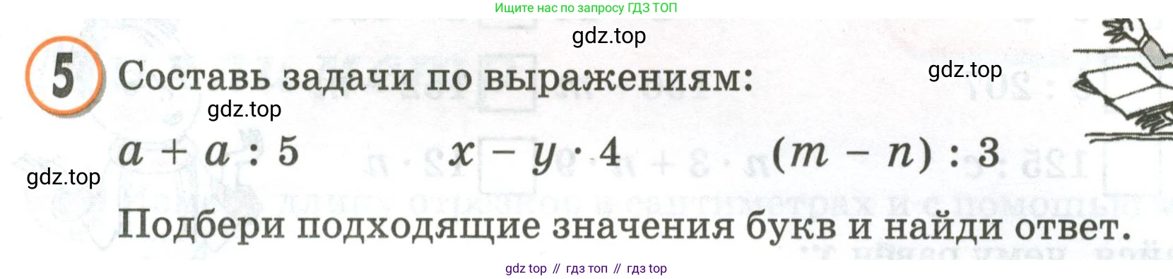 Математика, 2 класс учебное пособие - тетрадь, автор: Петерсон Людмила Георгиевна, издательство Просвещение, Москва, 2023, голубого цвета, Часть 3, страница 77, номер 5, Условие 2020-2022