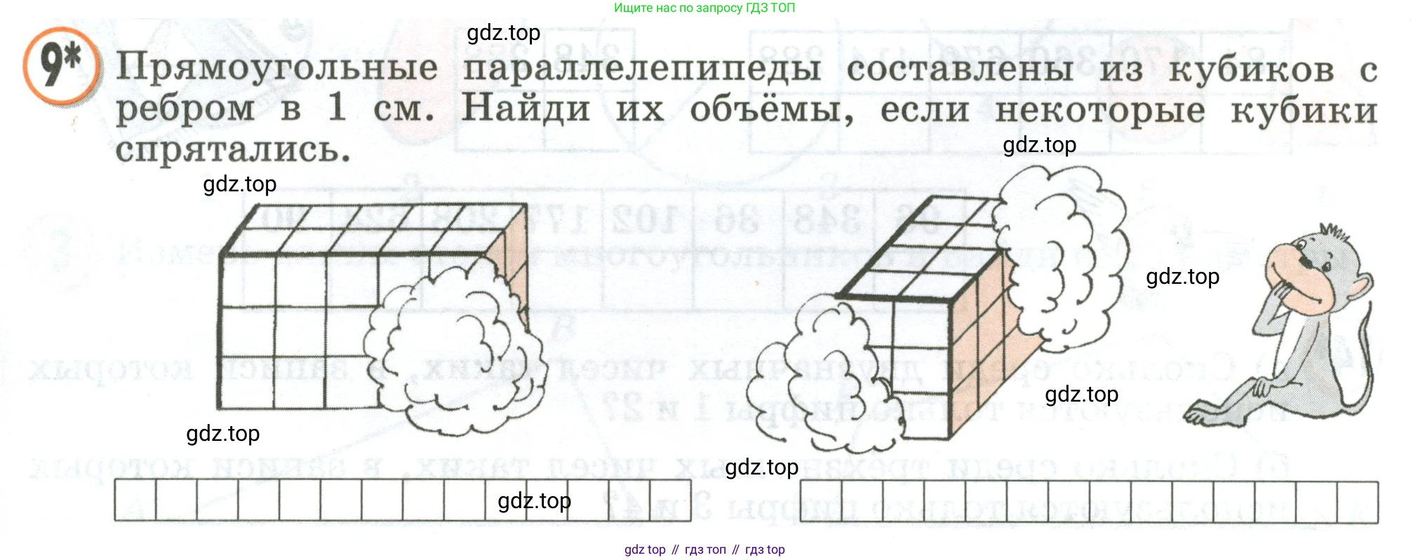 Математика, 2 класс учебное пособие - тетрадь, автор: Петерсон Людмила Георгиевна, издательство Просвещение, Москва, 2023, голубого цвета, Часть 3, страница 77, номер 9, Условие 2020-2022