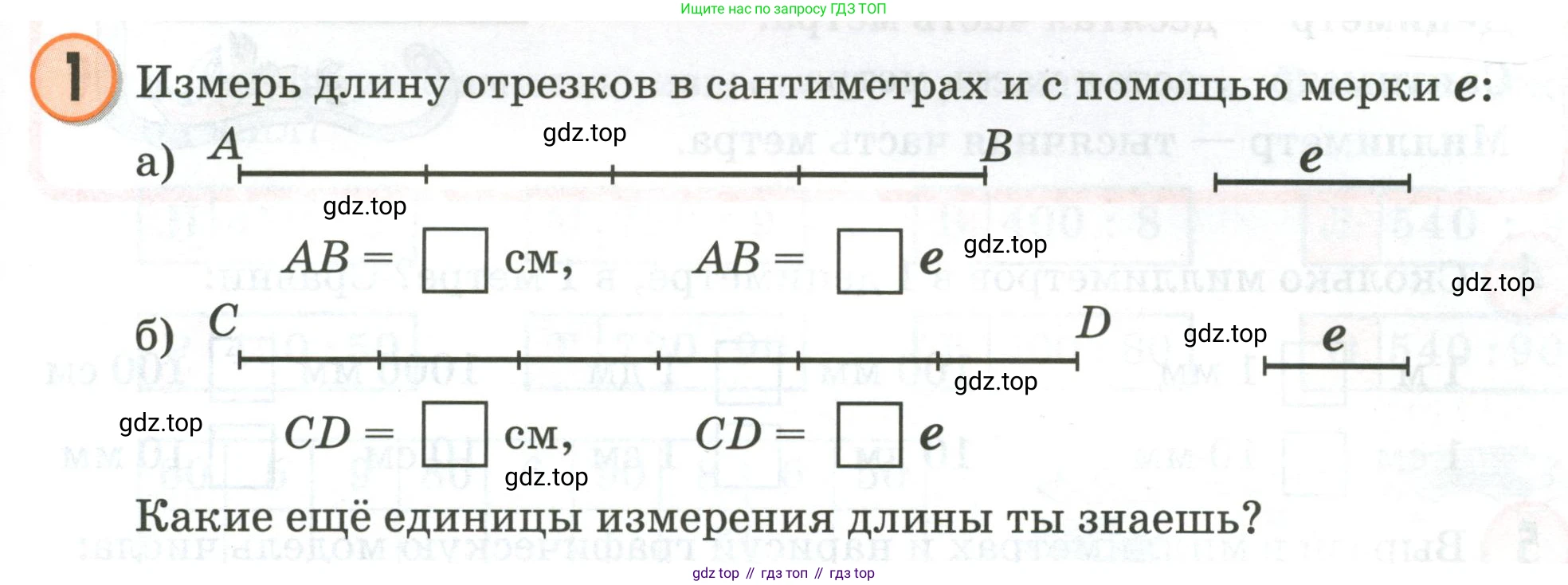 Математика, 2 класс учебное пособие - тетрадь, автор: Петерсон Людмила Георгиевна, издательство Просвещение, Москва, 2023, голубого цвета, Часть 3, страница 79, номер 1, Условие 2020-2022