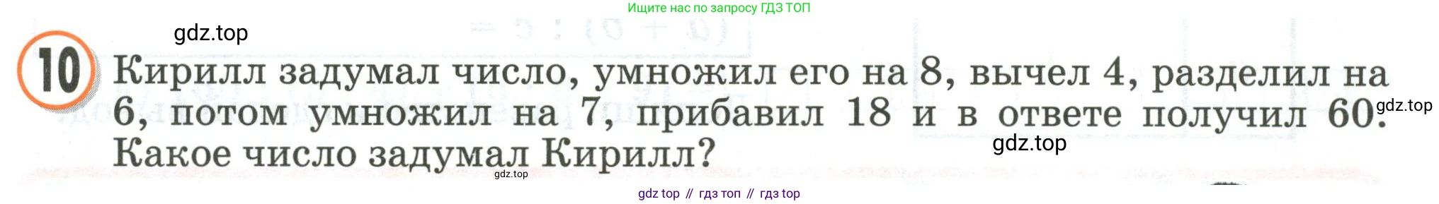 Математика, 2 класс учебное пособие - тетрадь, автор: Петерсон Людмила Георгиевна, издательство Просвещение, Москва, 2023, голубого цвета, Часть 3, страница 81, номер 10, Условие 2020-2022