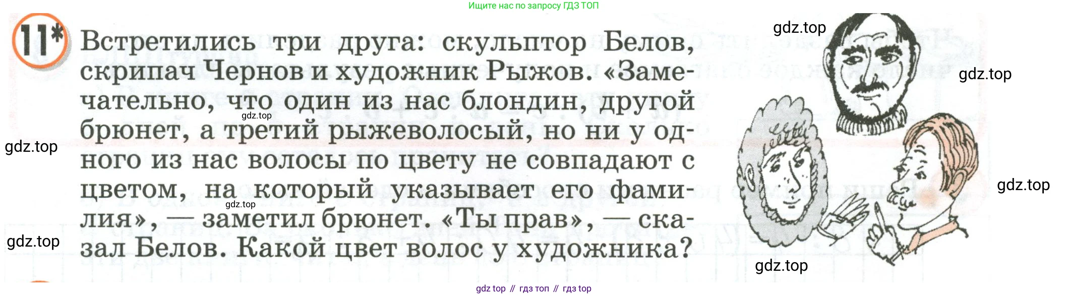 Математика, 2 класс учебное пособие - тетрадь, автор: Петерсон Людмила Георгиевна, издательство Просвещение, Москва, 2023, голубого цвета, Часть 3, страница 81, номер 11, Условие 2020-2022