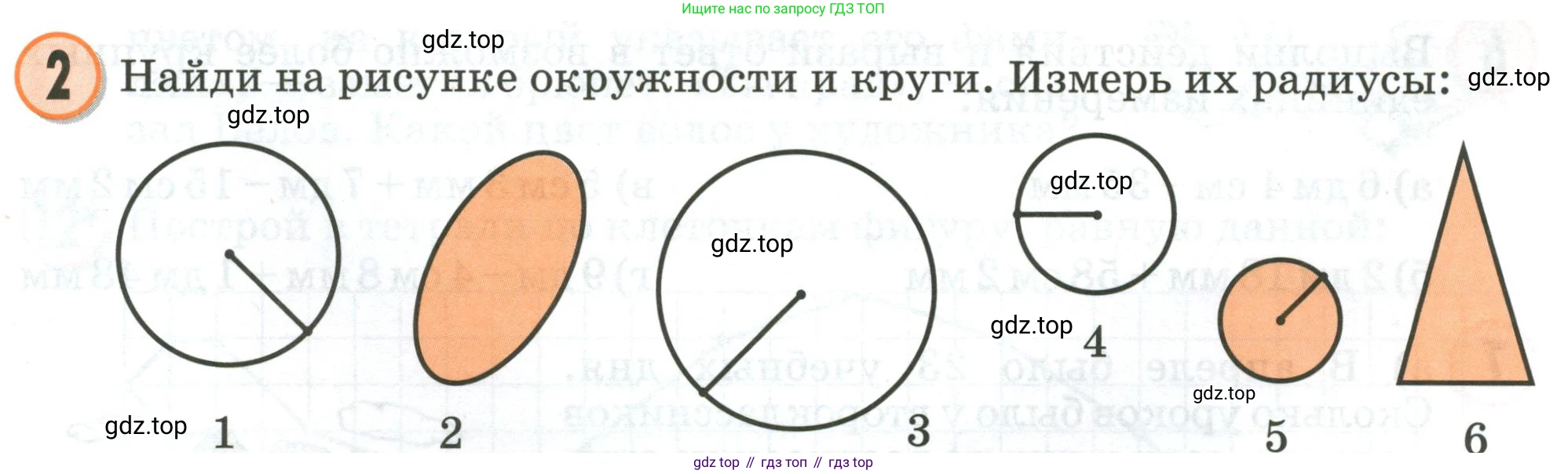 Математика, 2 класс учебное пособие - тетрадь, автор: Петерсон Людмила Георгиевна, издательство Просвещение, Москва, 2023, голубого цвета, Часть 3, страница 79, номер 2, Условие 2020-2022