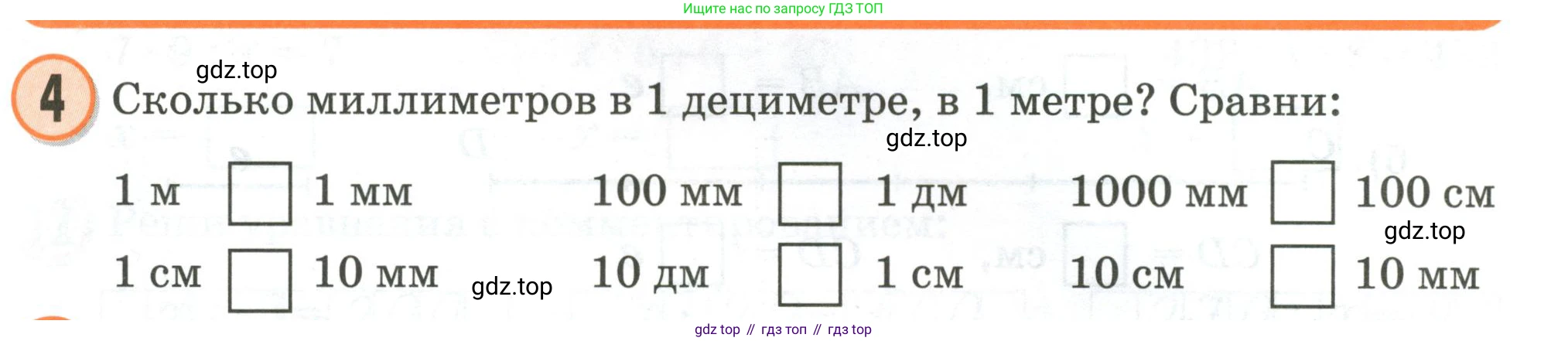 Математика, 2 класс учебное пособие - тетрадь, автор: Петерсон Людмила Георгиевна, издательство Просвещение, Москва, 2023, голубого цвета, Часть 3, страница 80, номер 4, Условие 2020-2022