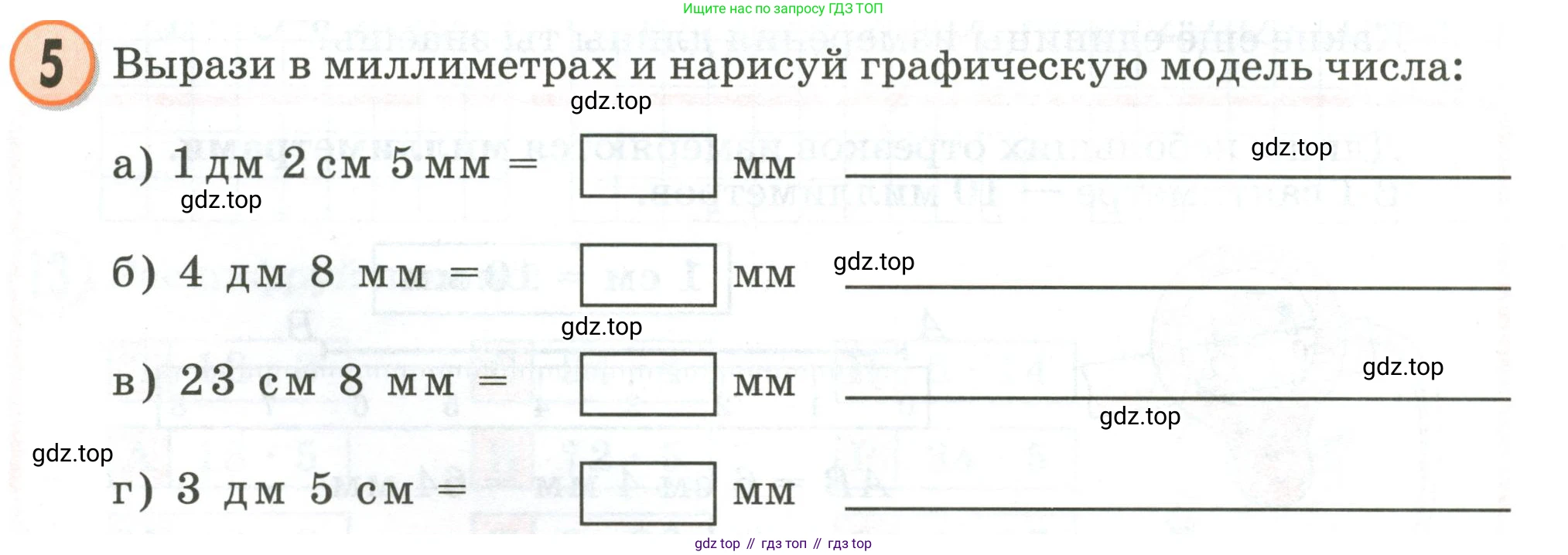Математика, 2 класс учебное пособие - тетрадь, автор: Петерсон Людмила Георгиевна, издательство Просвещение, Москва, 2023, голубого цвета, Часть 3, страница 80, номер 5, Условие 2020-2022